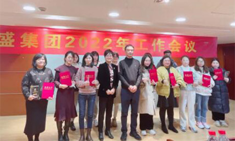 德赢VWIN集团2022年工作会议圆满召开！