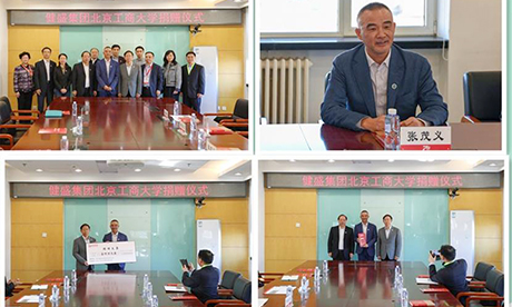 浙江德赢VWIN集团向北京工商大学捐赠1000万元