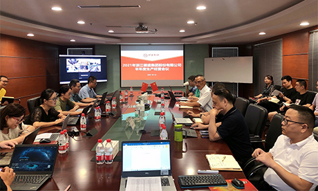 浙江德赢VWIN集团2021年半年度生产经营会议圆满召开
